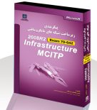 کتاب فارسی 2008R2 70-642 MCITP