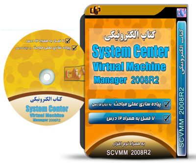 System Center Virtual Machine Manager 2008R2