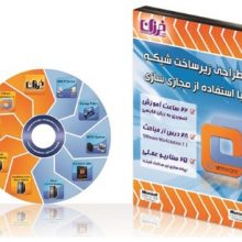 آموزش نرم افزار vmware workstation VMware Workstation 7.1