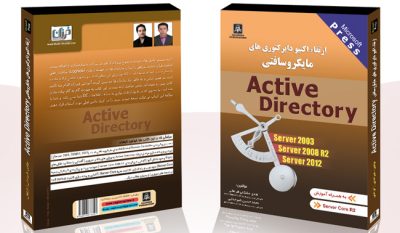 ارتقاء اکتیو دایرکتوری های مایکروسافتی | ارتقاء Active directory | آموزش قدم به قدم انتقال اکتیو دایرکتوری | 2003,2008R2,2012) Active Directory)