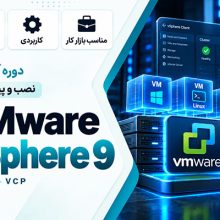 کاور دوره آموزش فارسی VMware vSphere 9 و VCP با تصویر سرورهای مجازی و محیط مدیریتی vSphere