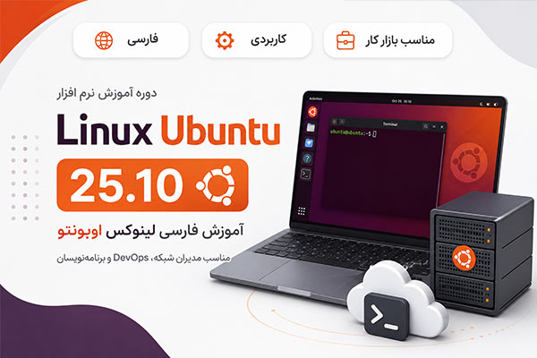 کاور Ubuntu 25.10