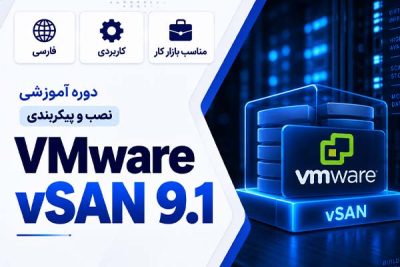 VMware vSAN 9.1